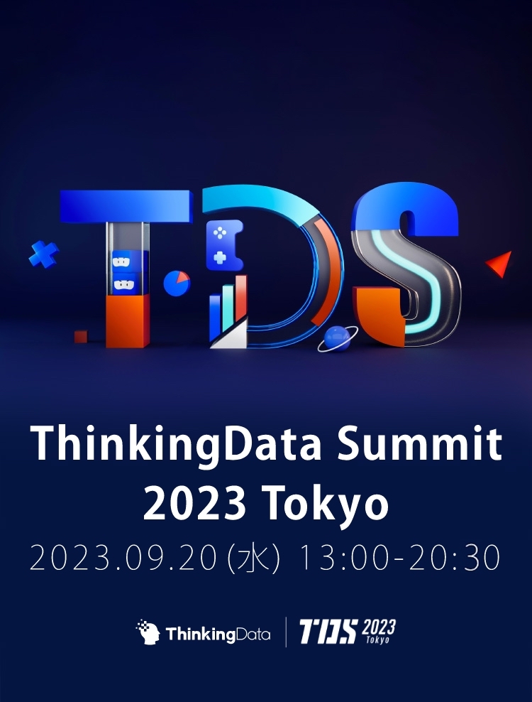 ThinkingData Summit 2023 Tokyo